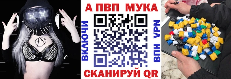 Купить закладки  Котельниково  Alpha PVP мука 