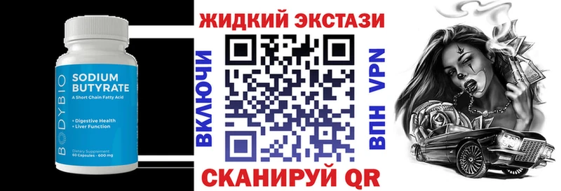 БУТИРАТ BDO 33% Купить где Котельниково