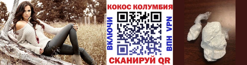КОКАИН Эквадор  Купить закладки  Котельниково 