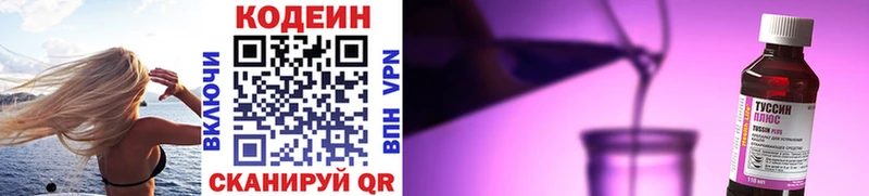 Купить где  Котельниково  Кодеиновый сироп Lean Purple Drank 