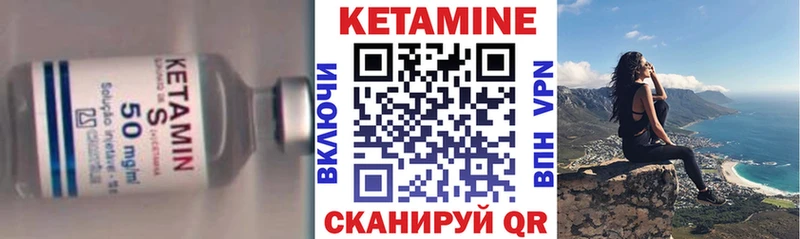 Купить где Котельниково Кетамин ketamine