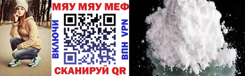 МЕФ кристаллы Котельниково