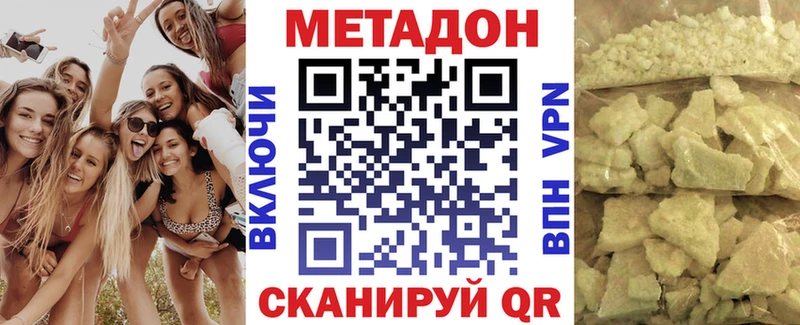 Метадон VHQ  Купить закладки  Котельниково 